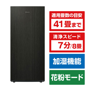 ダイキン 空気清浄機 e angle select 加湿ストリーマ空気清浄機 ブラウン MCK906AE5-T-イメージ1