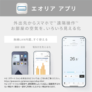 パナソニック 「標準工事費サービス」 29畳 フィルター自動清掃 省エネハイパワーエアコン Eolia(エオリア) Xシリーズ CS-X906D2-W-S-イメージ17
