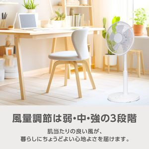 e angle リビング扇風機 ホワイト ANGL-FAM30-C-W-イメージ5