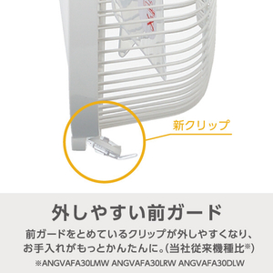e angle リビング扇風機 ホワイト ANGL-FAM30-C-W-イメージ6