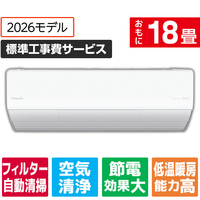 パナソニック 「標準工事費サービス」 18畳 フィルター自動清掃 省エネハイパワーエアコン Eolia(エオリア) LVシリーズ CS-LV566D2-W-S