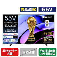 ハイセンス 55V型4Kチューナー内蔵4K対応液晶テレビ e angle select A68Sシリーズ 55A68S