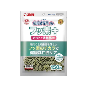 サンライズ ゴン太の歯磨き専用ガム フッ素プラス カット クロロフィル入り 低脂肪 150g FCU9304-SHG-065-イメージ1