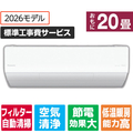 パナソニック 「標準工事費サービス」 20畳 フィルター自動清掃 省エネハイパワーエアコン Eolia(エオリア) LVシリーズ CS-LV636D2-W-S
