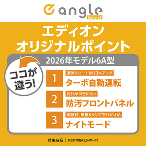 ダイキン 空気清浄機 e angle select 加湿ストリーマ空気清浄機 ホワイト MCK706AE5-W-イメージ3