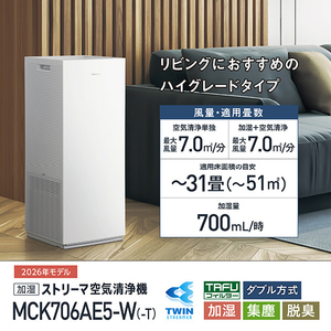 ダイキン 空気清浄機 e angle select 加湿ストリーマ空気清浄機 ホワイト MCK706AE5-W-イメージ4