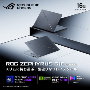 ASUS ROG Zephyrus G16 (GU606AP) エクリプスグレー GU606AP-U9R5070G-イメージ2