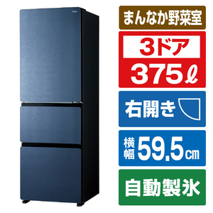 ハイアール 【右開き】375L 3ドア冷凍冷蔵庫 SLIMOREX(スリモアエックス) ブルーイッシュグレー JR-CVM38A(H)-イメージ1
