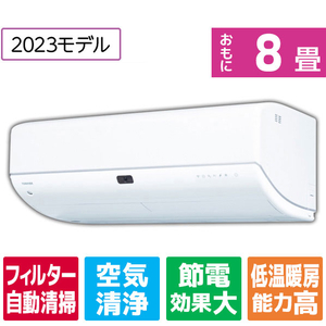 東芝 「工事代金別」 8畳 フィルター自動清掃 省エネハイパワーエアコン e angle select 大清快 V-DRシリーズ RASK251E3DRWS-イメージ1