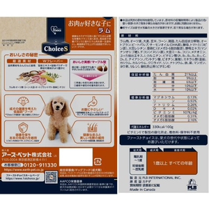 アースペット ファーストチョイス choiceS お肉が好きな子に ラム 成犬1歳以上 2.4kg FCE892K-イメージ2