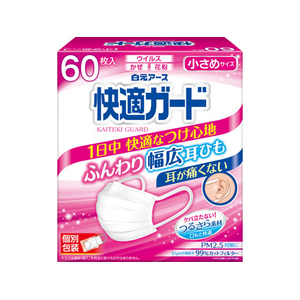 白元アース 快適ガード マスク 小さめ 60枚 FCB8482-イメージ1