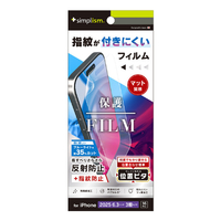 トリニティ iPhone 17 Pro/16 Pro用反射防止 ブルーライト低減 画面保護フィルム 位置ピタ TR-IP25M3-PFI-BCAG