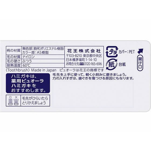 KAO ピュオーラハブラシ 超コンパクト ふつう F957656-イメージ3