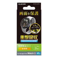 エレコム Google Pixel Watch 3[45mm]用ポリウレタンフィルム 衝撃吸収 高透明 SW-PI241FLAFPRG