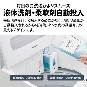 SHARP 7kgインバーター全自動洗濯機洗剤自動投入 ホワイト系 ES-SV7L-W-イメージ7