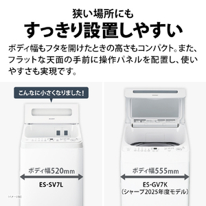 SHARP 7kgインバーター全自動洗濯機洗剤自動投入 ホワイト系 ES-SV7L-W-イメージ9