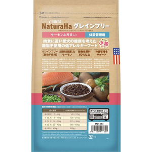 サンライズ ナチュラハ グレインフリー サーモン&野菜入り 体重管理用 小粒 700g FCU9312-SNH-114-イメージ2