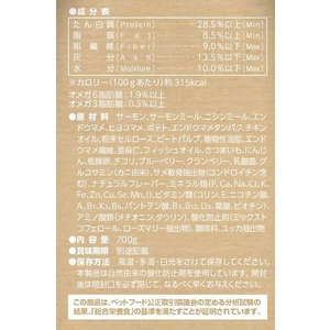 サンライズ ナチュラハ グレインフリー サーモン&野菜入り 体重管理用 小粒 700g FCU9312-SNH-114-イメージ5