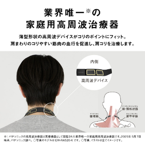 パナソニック 高周波治療器 コリコランループ ブラック EW-RA520-K-イメージ6