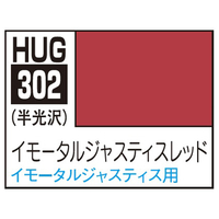 GSIクレオス 水性ガンダムSEED FREEDOM カラー HUG302 イモータルジャスティスレッド(10ml) HUG302ｲﾓ-ﾀﾙｼﾞﾔｽﾃｲｽﾚﾂﾄﾞ