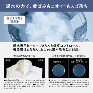 パナソニック 12キロ全自動洗濯機 ホワイト NA-FA12V6-W-イメージ11