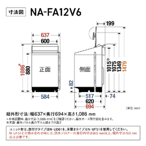 パナソニック 12キロ全自動洗濯機 ホワイト NA-FA12V6-W-イメージ18
