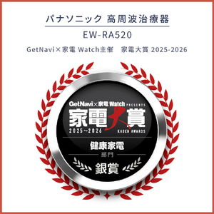 パナソニック 高周波治療器 コリコランループ グレージュ EW-RA520-H-イメージ2