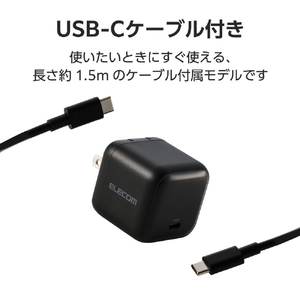 エレコム USB Power Delivery 65W AC充電器(C-Cケーブル付属/1．5m) ブラック MPA-AC12565BK-イメージ4