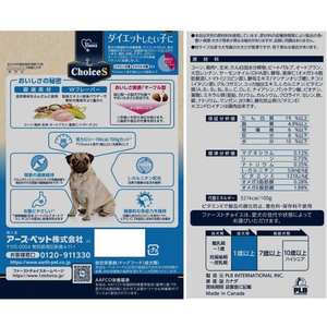 アースペット ファーストチョイス choiceS ダイエットしたい子に 成犬1歳以上 550g FCE898K-イメージ2