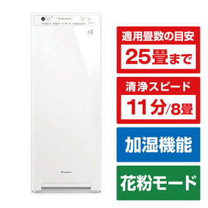 ダイキン 空気清浄機 加湿ストリーマ空気清浄機 ホワイト MCK556A-W-イメージ1