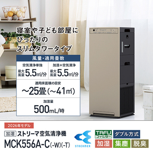 ダイキン 空気清浄機 加湿ストリーマ空気清浄機 ホワイト MCK556A-W-イメージ3