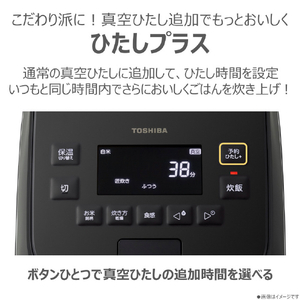 東芝 真空圧力IHジャー炊飯器 炎匠炊き グランホワイト RC-10SGA(W)-イメージ12