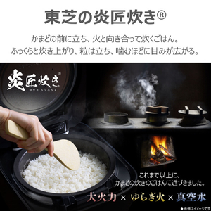 東芝 真空圧力IHジャー炊飯器 炎匠炊き グランホワイト RC-10SGA(W)-イメージ3