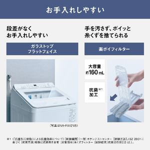 パナソニック 10．0kgインバーター全自動洗濯機 e angle select シルバー NA-F10AKE5-S-イメージ14