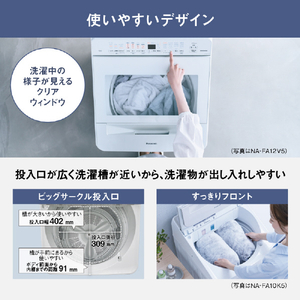 パナソニック 10．0kgインバーター全自動洗濯機 e angle select シルバー NA-F10AKE5-S-イメージ15