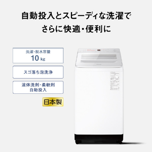 パナソニック 10．0kgインバーター全自動洗濯機 e angle select シルバー NA-F10AKE5-S-イメージ6