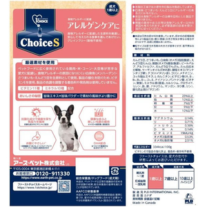 アースペット ファーストチョイス choiceS アレルゲンケアに 成犬1歳以上 600g FCE902K-イメージ2
