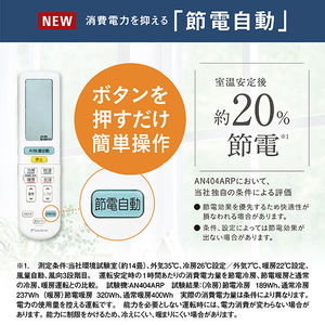 ダイキン 「標準工事代金半額」 10畳 フィルター自動清掃 省エネハイパワーエアコン e angle select うるさらX Rシリーズ ATR28ASE4-WS-イメージ12