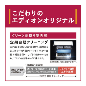 ダイキン 「標準工事代金半額」 10畳 フィルター自動清掃 省エネハイパワーエアコン e angle select うるさらX Rシリーズ ATR28ASE4-WS-イメージ7
