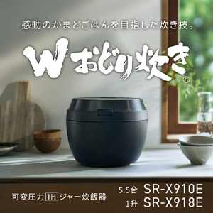 パナソニック 可変圧力IHジャー炊飯器(5．5合) Bistro ブラック SR-X910E-K-イメージ5