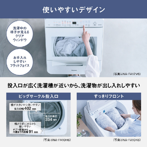 パナソニック 10キロ全自動洗濯機 ホワイト NA-FA10H6-W-イメージ12
