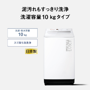 パナソニック 10キロ全自動洗濯機 ホワイト NA-FA10H6-W-イメージ7