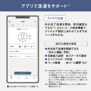 パナソニック 8．0kgインバーター全自動洗濯機 e angle select シルバー NA-F8AKE5-S-イメージ8