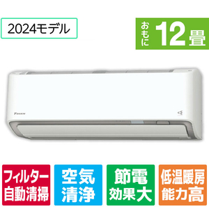 ダイキン 「標準工事代金半額」 12畳 フィルター自動清掃 省エネハイパワーエアコン e angle select うるさらX Rシリーズ ATR36ASE4-WS-イメージ1