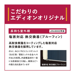 ダイキン 「標準工事代金半額」 12畳 フィルター自動清掃 省エネハイパワーエアコン e angle select うるさらX Rシリーズ ATR36ASE4-WS-イメージ6