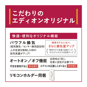 ダイキン 「標準工事代金半額」 12畳 フィルター自動清掃 省エネハイパワーエアコン e angle select うるさらX Rシリーズ ATR36ASE4-WS-イメージ8