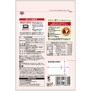 はくばく 発芽玄米と八穀ごはん 250g F800570-イメージ2