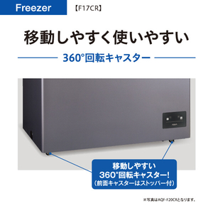 AQUA 【上開き】165L チェストタイプフリーザー ダークシルバー AQF-F17CR(DS)-イメージ7