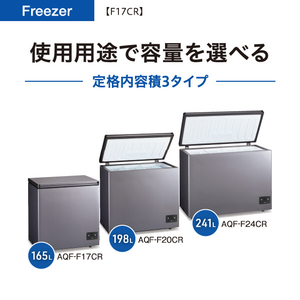 AQUA 【上開き】165L チェストタイプフリーザー ダークシルバー AQF-F17CR(DS)-イメージ8