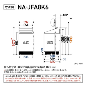 パナソニック 8キロ全自動洗濯機 ホワイト NA-JFA8K6-W-イメージ15